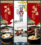 韩式拌饭