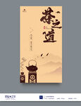 茶