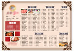 火锅菜单图片