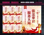 审计文化