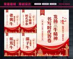 弘扬三牛精神