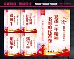 弘扬三牛精神