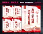 三牛精神