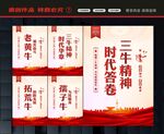 三牛