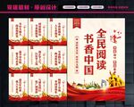 阅读标语