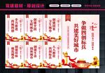 四城同创宣传