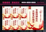 四城同创