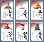 廉政文化