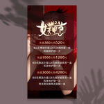 女神节活动