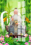 鸿钧老祖 