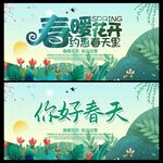 春天