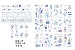 蓝色手账不干胶男孩儿童贴纸书签