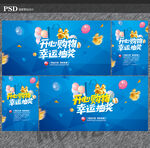 抽奖海报