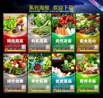 蔬菜