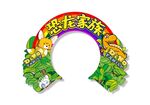 彩虹恐龙家族美化