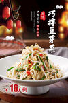 豆芽