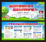 夏季防中暑健康教育知识宣传