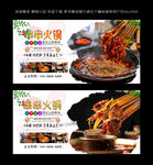  串串火锅 