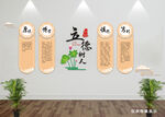 校园文化墙