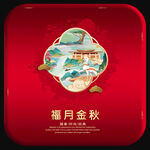 月饼盒
