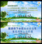 中国水周海报