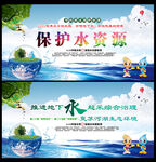 世界水日中国水周