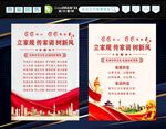家风家训