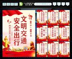 文明交通 