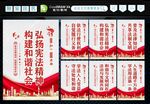普法标语 