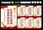 普法标语 