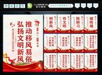 移风易俗