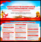 农业界社会福利和社会保障界委员