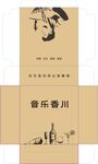 音乐香川包装展开图