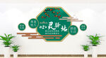 心理咨询文化墙