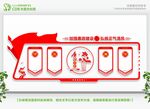 廉洁文化墙