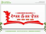 存戒惧