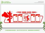 党史学习教育