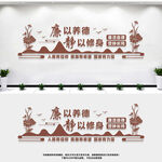 廉政文化墙