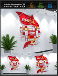 党员风采党建照片墙