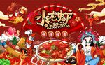 麻辣小龙虾工装背景图片