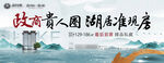 中式湖景地产