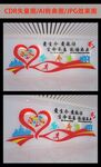 运动文化墙