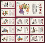 学校展板