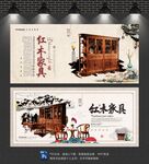 红木