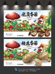 香菇