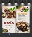 香菇