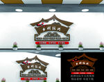 乡村振兴文化墙