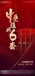 地产爆款销冠房源微单