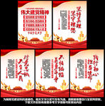 弘扬伟大建党精神