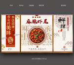 麻辣虾尾